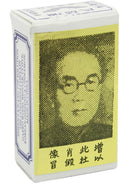 Old Man China Brush Desensitizing Oil 3ml packaging featuring traditional design and herbal essence information.